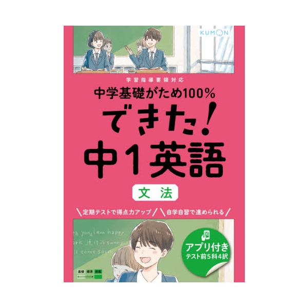 <br>くもん出版2021年02月/