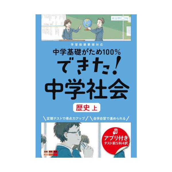 <br>くもん出版2021年03月/