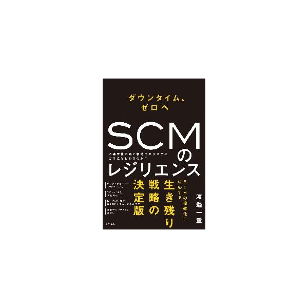 渡邉　一重　著現代書林2022年07月
