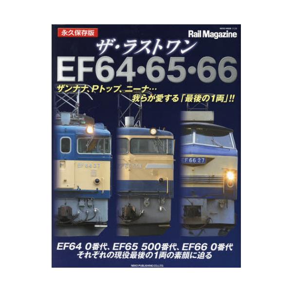 ザ ラストワンｅｆ６４ ６５ ６６ 永久保存版 京都 大垣書店オンライン 通販 Paypayモール