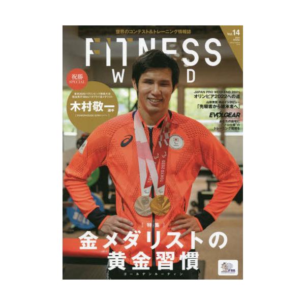 ネコ　パブリッシング2021年12月