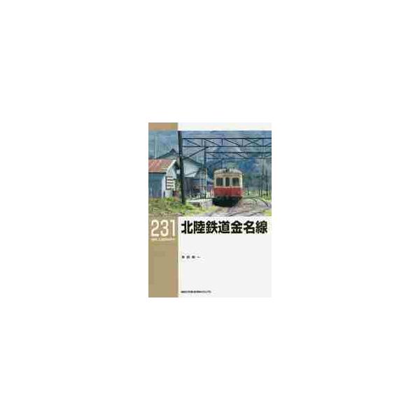 北陸鉄道の通販・価格比較 - 価格.com 北陸鉄道の通販・価格比較 - 価格.com