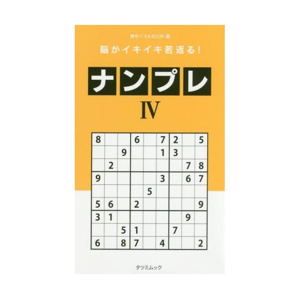 辰巳出版2019年10月