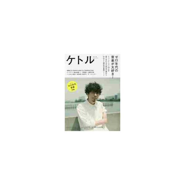 <br>太田出版2018年08月ケトル　４４/