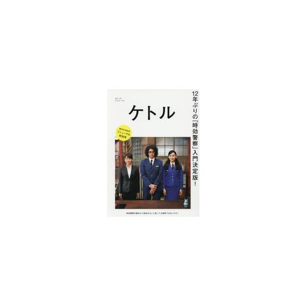 <br>太田出版2019年10月ケトル　５０/