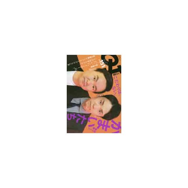 <br>太田出版2020年08月クイツク　ジヤパン　１５１/