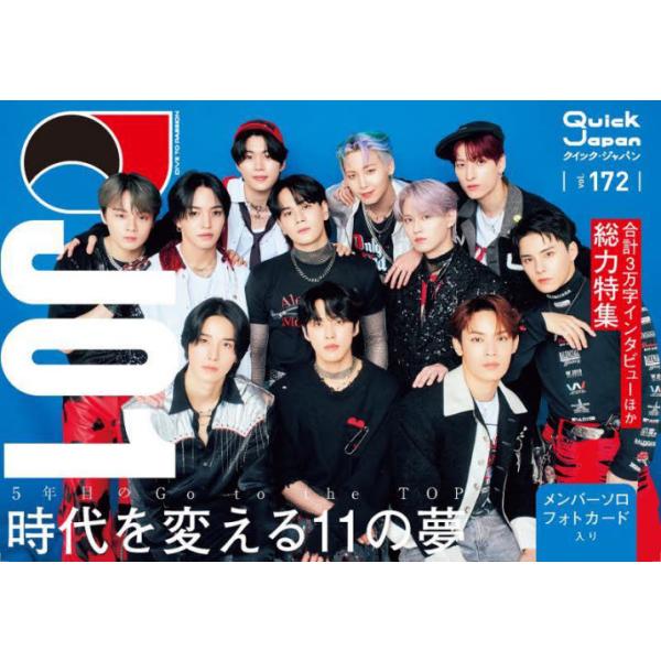 表紙＆第1特集は、グローバルボーイズグループJO1。<br />合計3万字以上のソロインタビューを含む、40ページ以上にわたる総力特集をお届けします。<br />裏表紙＆第2特集は、7月に開催される音楽と笑いの祭典『...