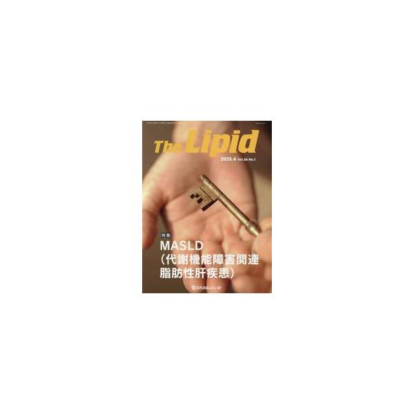 Ｔｈｅ　Ｌｉｐｉｄ　Ｖｏｌ．３６Ｎｏ．１（２０２５．４）