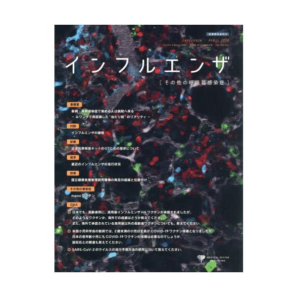 インフルエンザ　２７−１