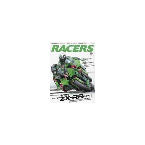ＲＡＣＥＲＳ Ｖｏｌ．５７（２０２０）