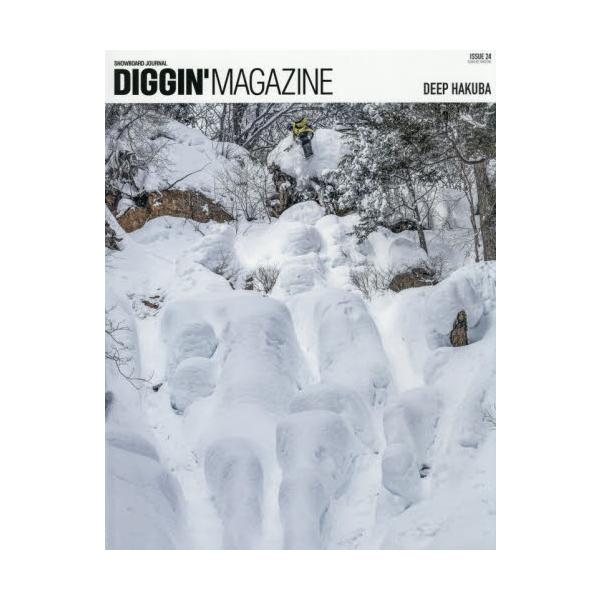 ＤＩＧＧＩＮ’ＭＡＧＡＺＩＮＥ　ＳＮＯＷＢＯＡＲＤ　ＪＯＵＲＮＡＬ　ＩＳＳＵＥ２４