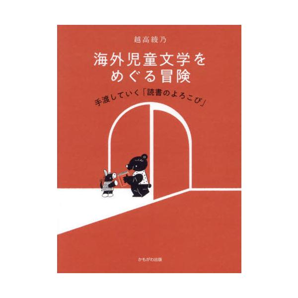 英米文学研究者・吉田新一の横顔をご紹介するとともに、次世代へ手渡したい「本の楽しさ」について綴ります。エッセイ第3弾。英米文学研究者・吉田新一の横顔をご紹介するとともに、次世代へ手渡したい「本の楽しさ」について綴ります。エッセイ第3弾。英文...