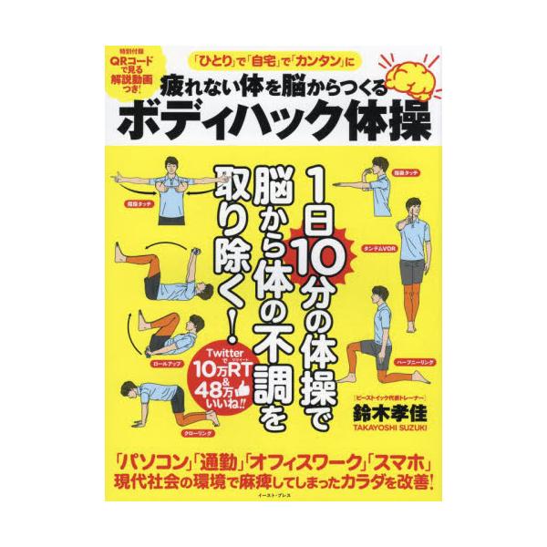 鈴木　孝佳　著イースト・プレス2022年02月