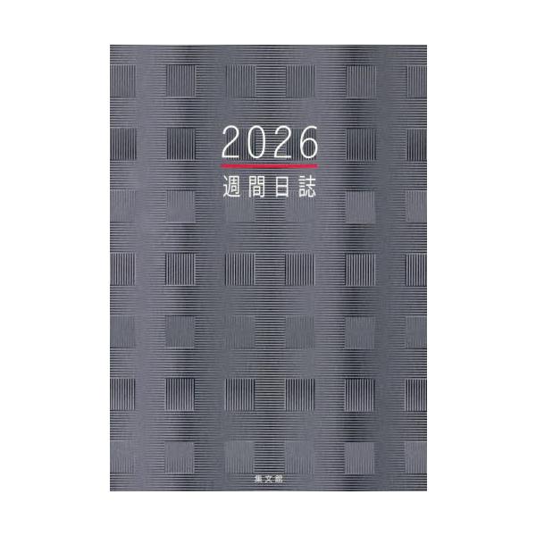 <br>図書出版集文館2025年10月１００オオガタシユウカンニツシＣ/