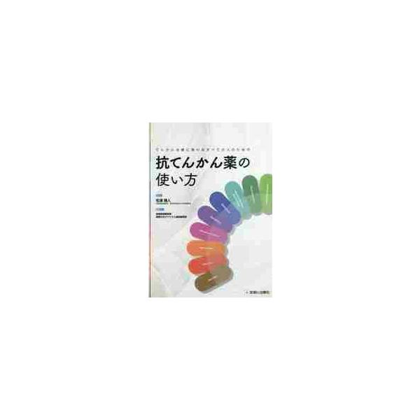 抗てんかん薬の使い方 / 松浦 雅人 編著