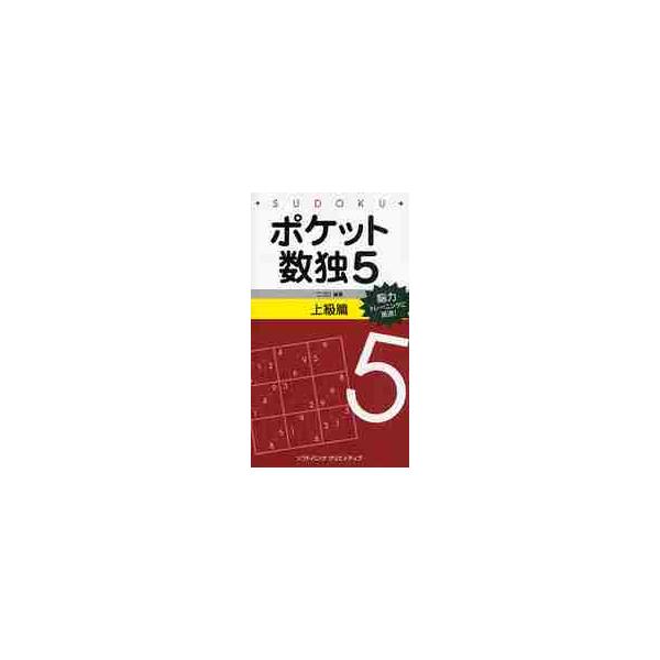 <br>ニコリSBクリエイティブ2008年12月ポケツトスウドクジヨウキユウヘンニコリ/