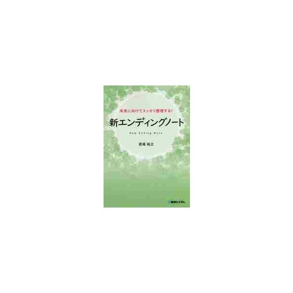 新型感染症で常識が変わった！新型コロナの感染拡大により、日本だけでなく世界中で、葬儀の常識が変わりました。葬儀に参列できる人数は多くても10人と、少人数となり、通夜ぶるまいも会食もできなくなりました。<br>また、いったんは自分...