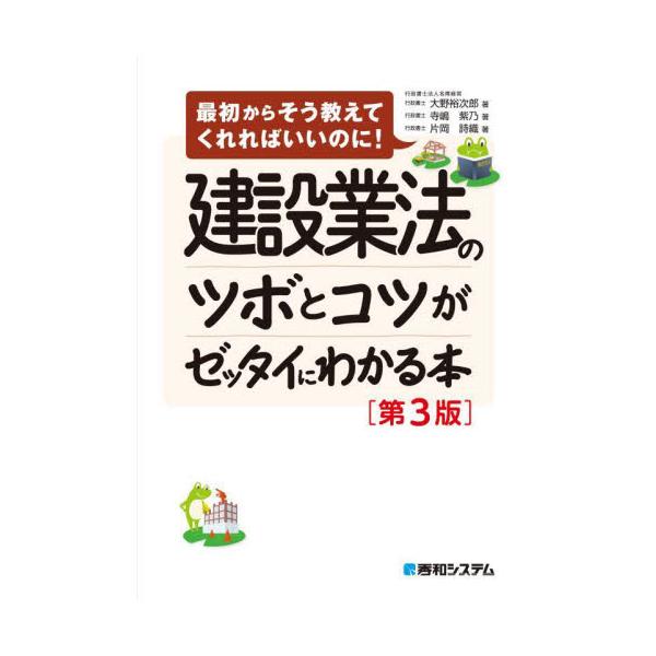 「監理技術者等の専任義務に係る合理化」など建設業者にとって影響の大きい改正内容を解説！　令和6年6月に成立した改正建設業法の内容を踏まえ令和7年12月までに施行される改正内容も紹介します。「監理技術者等の専任義務に係る合理化」など建設業者に...