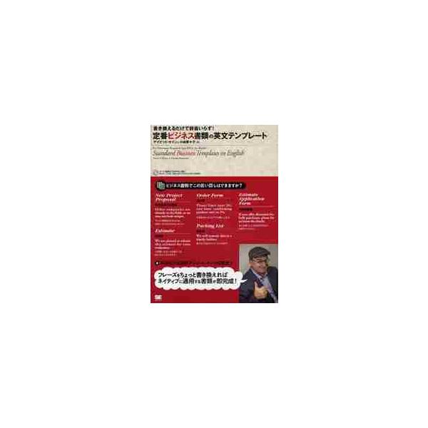 定番ビジネス書類の英文テンプレート　書き換えるだけで辞書いらず！　Ｎｏ　Ｄｉｃｔｉｏｎａｒｙ　Ｒｅｑｕｉｒｅｄ‐Ｊｕｓｔ　Ｆｉｌｌ　ｉｎ　ｔｈｅ　Ｂｌ