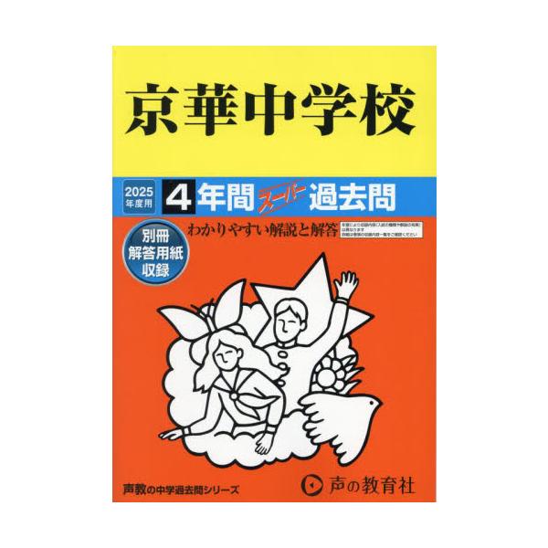 <br>声の教育社2024年06月/