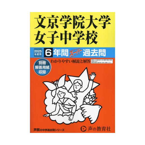 <br>声の教育社2024年04月/