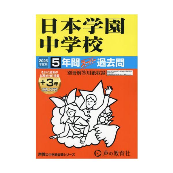 <br>声の教育社2024年06月/