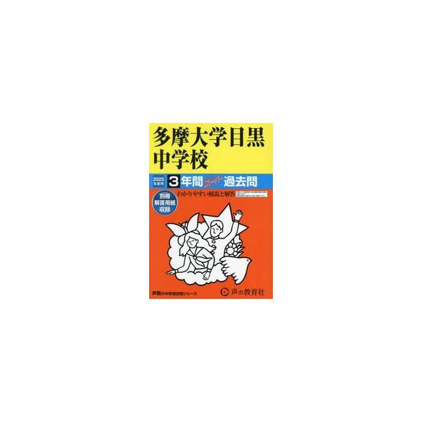 <br>声の教育社2024年09月タマ　ダイガク　メグロ　チユウガツコウ　３　ネンカン　ス−パ−/