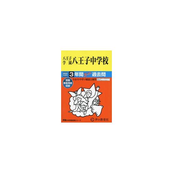 <br>声の教育社2024年09月/