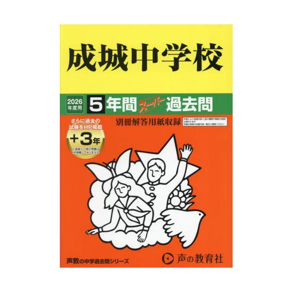 <br>声の教育社2025年04月/