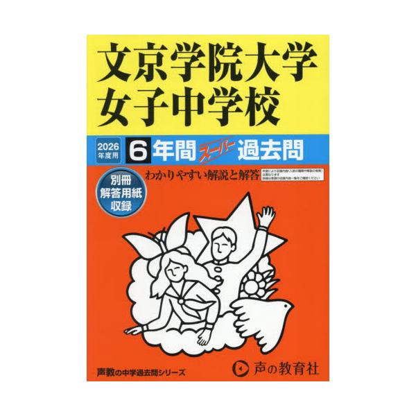 <br>声の教育社2025年04月/