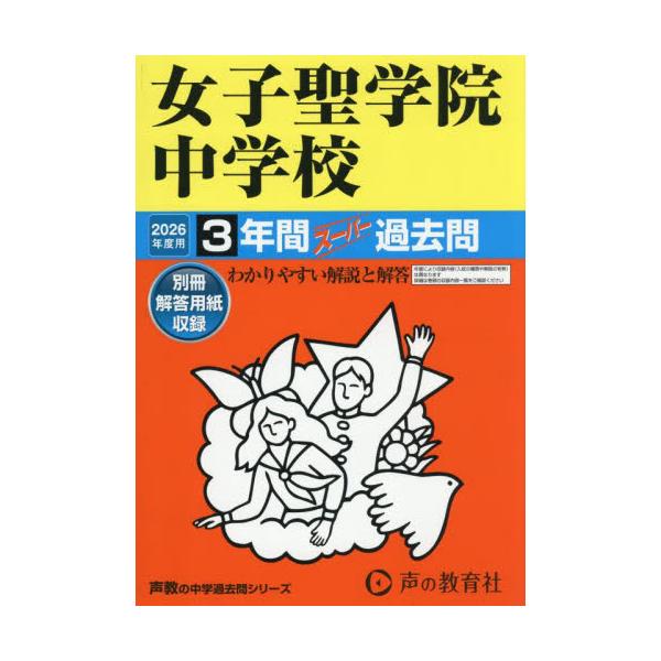 <br>声の教育社2025年07月/
