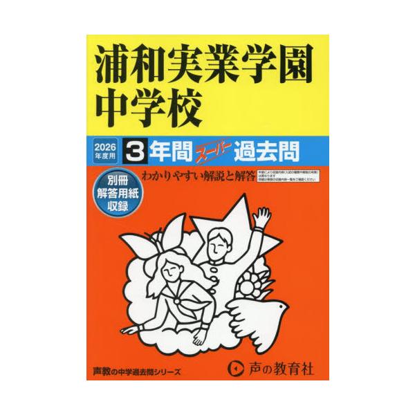 <br>声の教育社2025年05月/