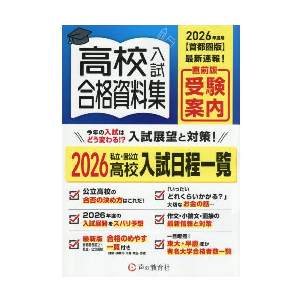 <br>声の教育社2025年10月/