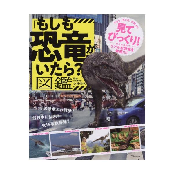 小林　快次　監修宝島社2019年06月
