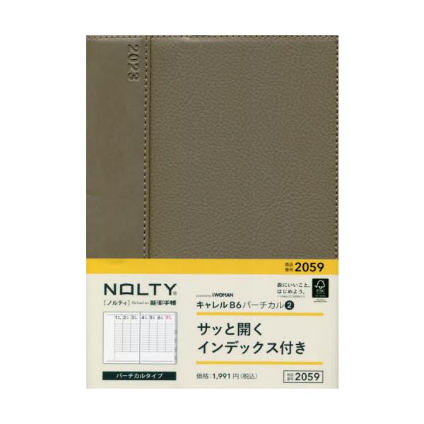 手帳 nolty バーチカルの人気商品・通販・価格比較 - 価格.com 手帳 nolty バーチカルの人気商品・通販・価格比較 - 価格.com