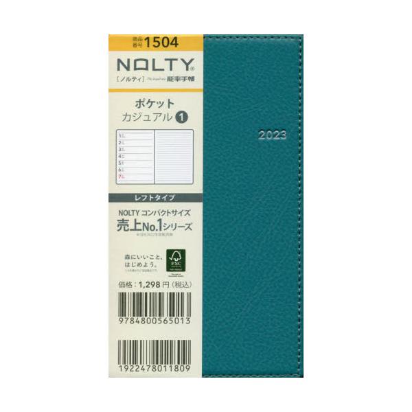 日本能率協会マネジメントセンター2022年10月