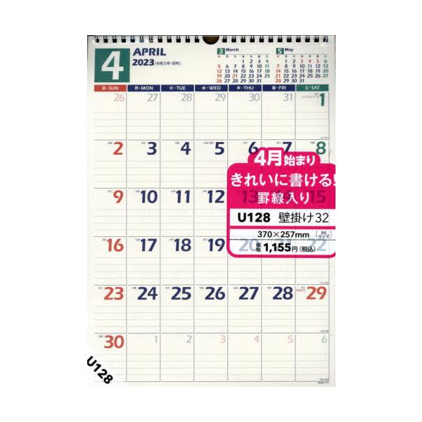 高い品質 NOLTY カレンダー カレンダー卓上21 ヨコ型 B6サイズ 2023年4月始まり U214