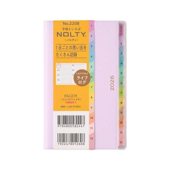 <br>日本能率協会マネジメントセンター2025年10月２２０８ウイ−クリ−コンパクトＩメモニチヨウ/