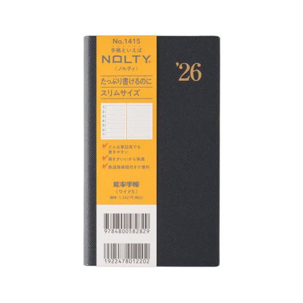 <br>日本能率協会マネジメントセンター2025年10月１４１５ワイド５/