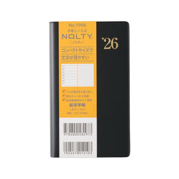 <br>日本能率協会マネジメントセンター2025年10月１９０４ポケツト２/