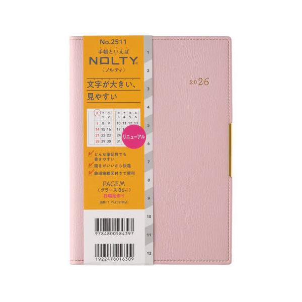 PAGEM by NOLTY ペイジェムマンスリーグラースB6−i
