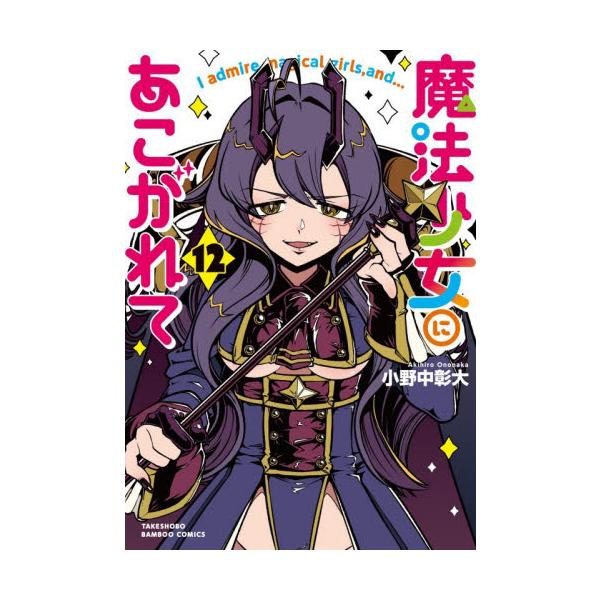 books-ogaki_9784801988897