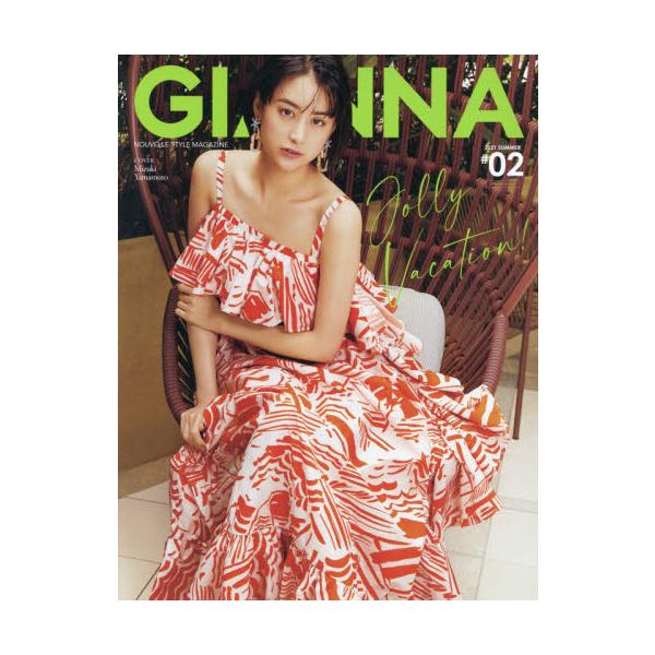 ＧＩＡＮＮＡ ＃０２（２０２１ＳＵＭＭＥＲ）