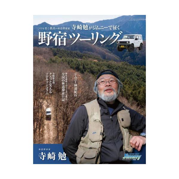 books-ogaki_9784802156165