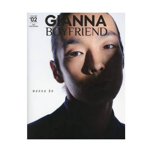 ＧＩＡＮＮＡ ＢＯＹＦＲＩＥＮＤ ＃０２（２０２３ＡＵＴＵＭＮ）