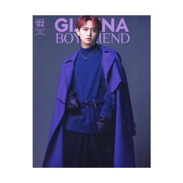 ＧＩＡＮＮＡ ＢＯＹＦＲＩＥＮＤ ＃０２（２０２３ＡＵＴＵＭＮ） ＳＰＥＣＩＡＬ ＥＤＩＴＩＯＮ