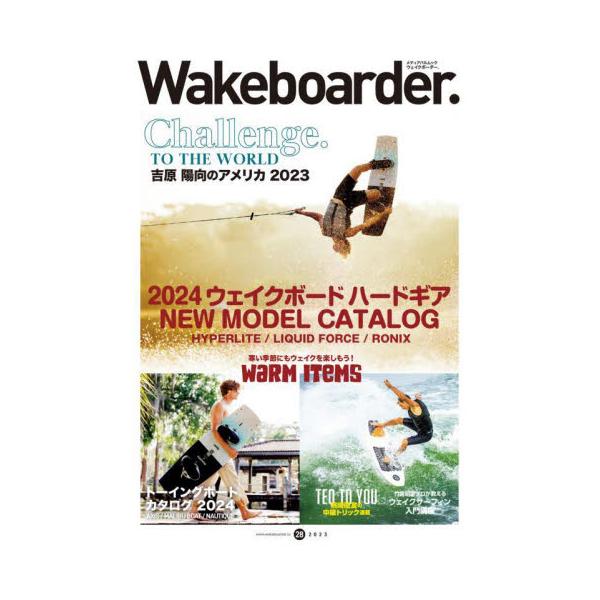 Ｗａｋｅｂｏａｒｄｅｒ．　２８（２０２３）
