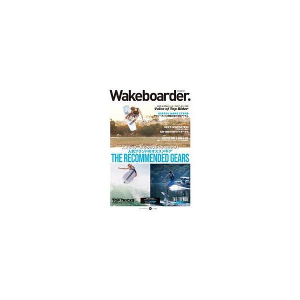 Ｗａｋｅｂｏａｒｄｅｒ．　３４（２０２６）