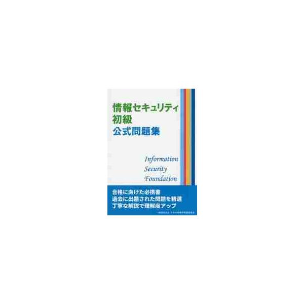 <br>泰文堂2016年10月ジヨウホウ　セキユリテイ　シヨキユウ　コウシキ　モンダイシユウ/