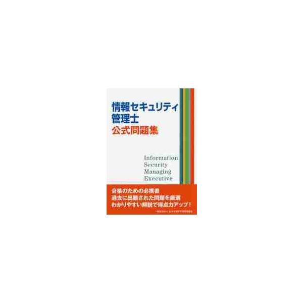 <br>泰文堂2016年07月ジヨウホウ　セキユリテイ　カンリシ　コウシキ　モンダイシユウ/
